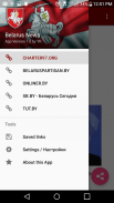Новости Беларуси | Belarus News screenshot 3