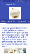 मसाला फसलें Masala Faslen screenshot 3