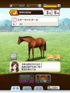 ダービースタリオン マスターズ [競馬ゲーム] screenshot 0