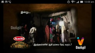 Vendhar TV Live screenshot 6