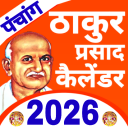 Thakur Prasad Calendar 2026