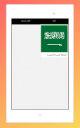 Radio Saudi Arabia FM + Online screenshot 12