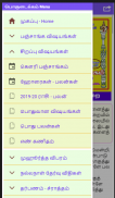 Tamil Calendar Panchangam screenshot 4