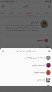 ساقی - گنجینه شعر پارسی screenshot 5