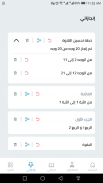 Iqraa screenshot 4