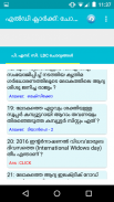 LDC പരീക്ഷ സഹായി (മലയാളം) screenshot 5