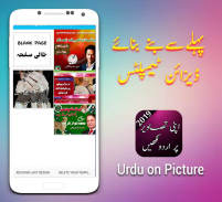 Urdu On Picture - Write Urdu Text on Photo screenshot 5