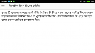 স্তন ঝুলে পড়ার কারণ screenshot 0