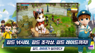 달빛조각사 screenshot 3