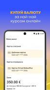 GlobusPlus: мобільний банк screenshot 5