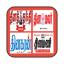 Daily Tamil News Papers