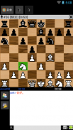 国际象棋网络 (中文-繁體） screenshot 0