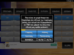 Quiz Basketball screenshot 5