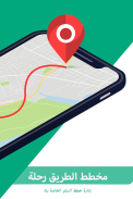 GPS التنقل طريق مكتشف - خريطة و عداد السرعة screenshot 5