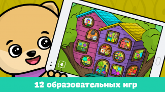 Дошкольное обучение – игры для детей от 1 до 5 лет screenshot 2
