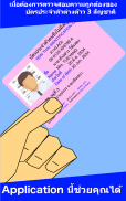 Thailand Foreign Workers Card screenshot 5