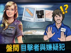 Criminal Case(刑事案件) screenshot 14