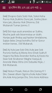 Bangla Eid SMS - ঈদ এসএমএস নিউ screenshot 3