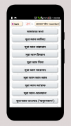 কোরআন শরীফ Bangla Quran Sharif screenshot 1