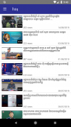 Gendarmerie Royal Khmer News screenshot 1