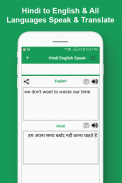 Speak Hindi Translate in English Voice Translator screenshot 2