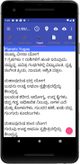 Vedic Astrology Kannada screenshot 15