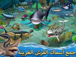 Shark World-عالم القرش screenshot 2