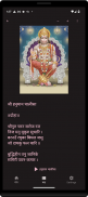 Sunderkand, Hanuman Chalisa - Paath and audio screenshot 14