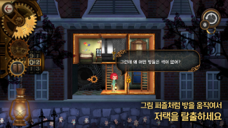 ROOMS: The Toymaker's Mansion - FREE puzzle game screenshot 1