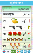 उर्दू कायदा - उर्दू सीखें भाग 1 screenshot 0
