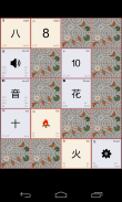 Kanji Memory screenshot 0