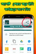 তাহাজ্জুদ নামাজের সঠিক নিয়ম ও দোয়া -Tahajjud Namaj screenshot 1