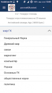 Всемирный Общие знания GK screenshot 1