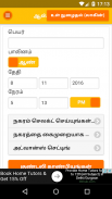Jathakam - Tamil Astrology screenshot 3