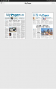 MyPaper screenshot 5