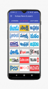 Kadapa News and Papers screenshot 6