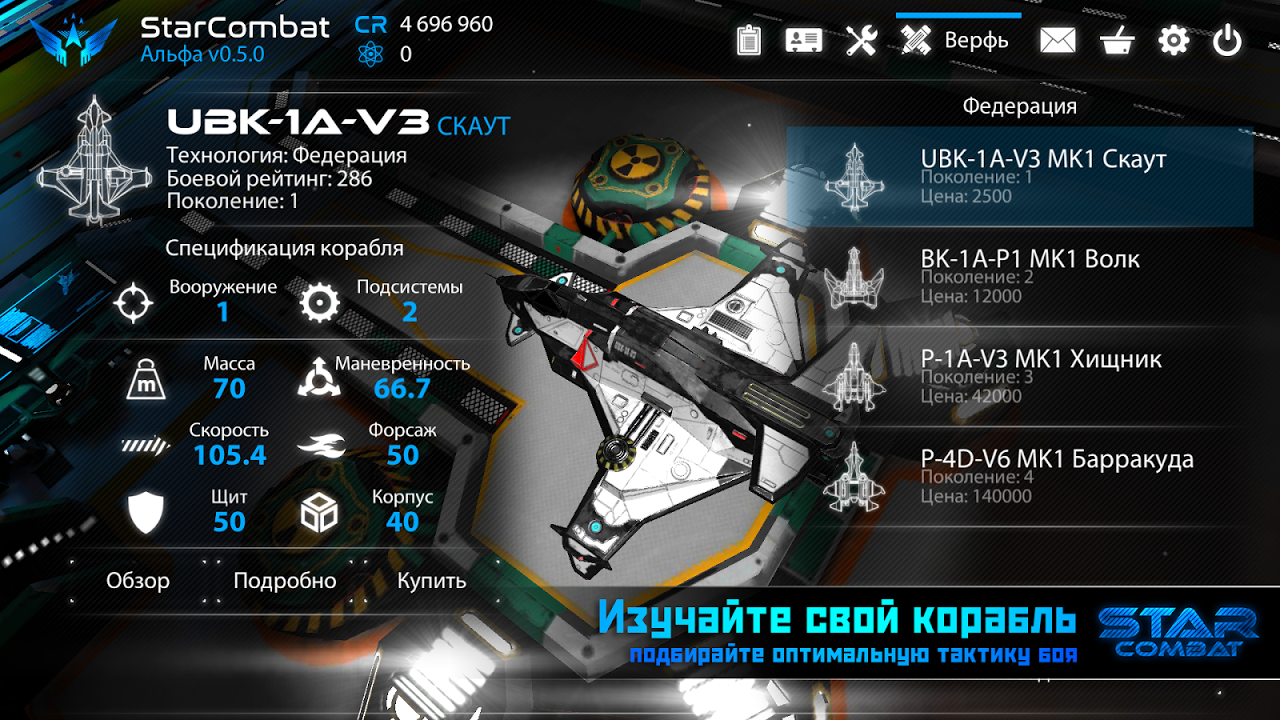 Star Combat - Загрузить APK для Android | Aptoide