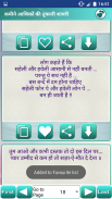 कमीने आशिकों की शायरी Desi Shayari Messages Status screenshot 4