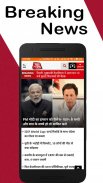 Hindi Newspaper-Web & E-Paper screenshot 1