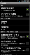 Wi-Fi 高速接続アプリ screenshot 7