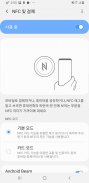 NFC Settings Shortcut screenshot 0