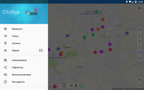 CityBus Луцьк screenshot 7