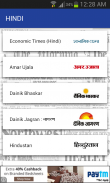 All India Newspaper / E-Paper screenshot 4