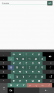 Swarachakra Marathi Keyboard screenshot 7