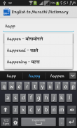 Marathi Dictionary Offline screenshot 2