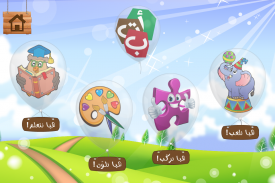 Уроки арабского для детей screenshot 18
