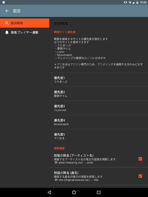 Lyricgetter 歌詞検索アプリ 21 01 23 Android Apk Sini Indir Aptoide