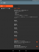 LyricGetter 歌詞検索アプリ screenshot 2