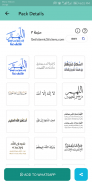 ملصقات واتساب اسلامية 2020 - Islamic WAStickerApps screenshot 2