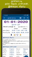 Tamil Calendar 2024 screenshot 2